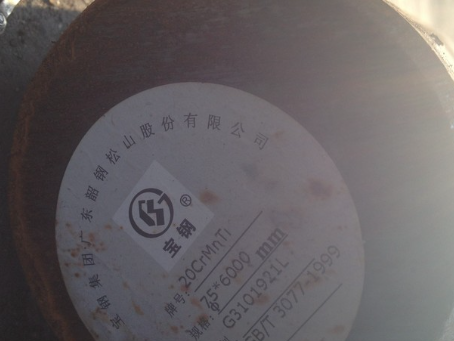 南部20CrMnTi合金结构钢