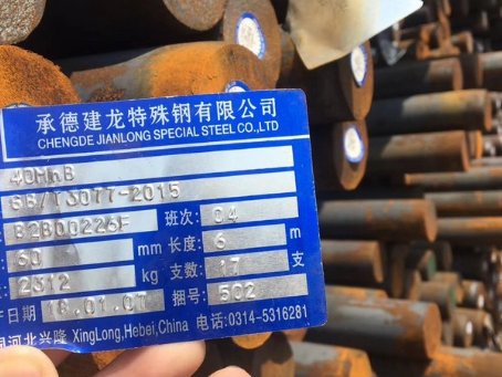 南部40MnB合金结构钢